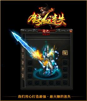 变态极品天龙八部私服